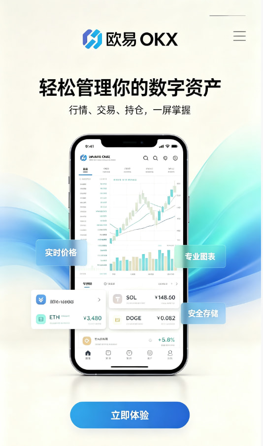 欧交易所app官网苹果新手交易指南
